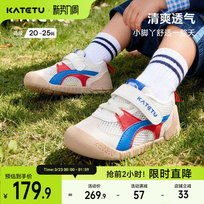 卡特兔小K盾宝宝2026年春季新品儿童男童婴儿鞋子女童童鞋学步鞋