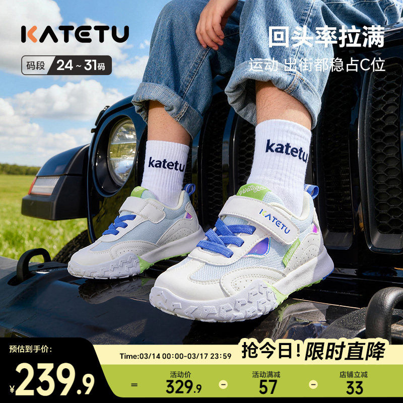 卡特兔儿童运动鞋2026年春季新品小白鞋防滑耐磨透气儿童篮球鞋
