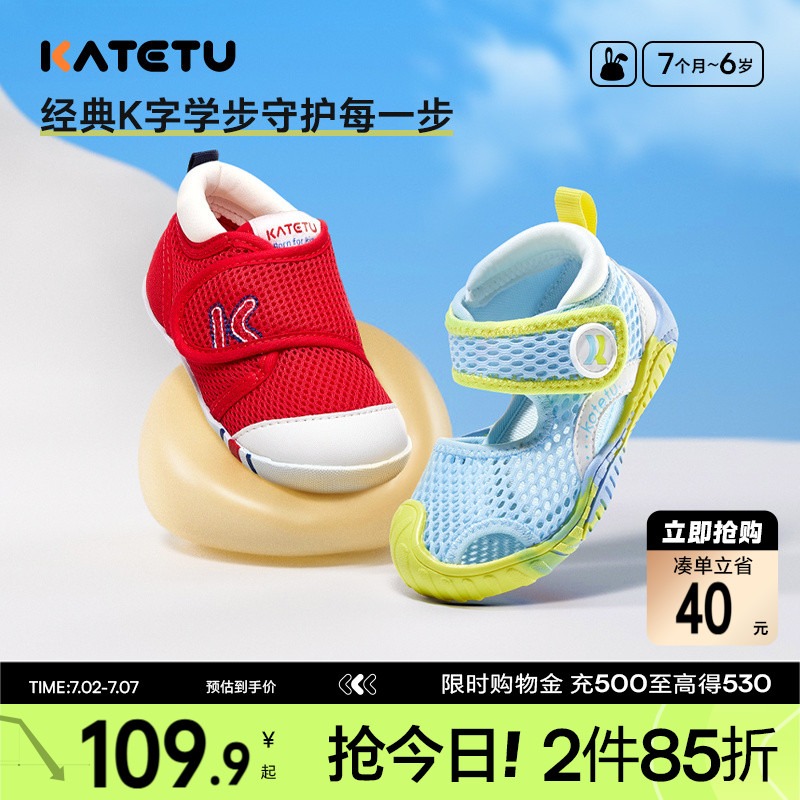 卡特兔夏季儿童凉鞋宝宝男童机能鞋幼儿鞋子女童婴儿童鞋学步鞋