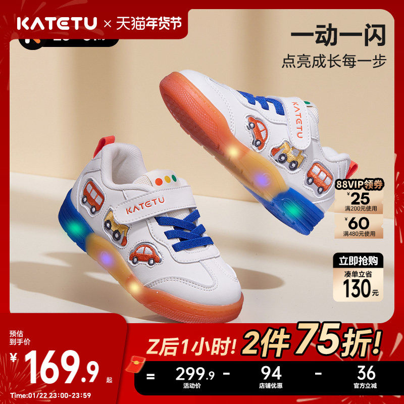 卡特兔儿童板鞋男童2026春季新款小车灯鞋闪灯鞋女童宝宝鞋子童鞋,童鞋/婴儿鞋/亲子鞋,板鞋,淘宝优惠券,粉丝福利购,淘宝优惠卷
