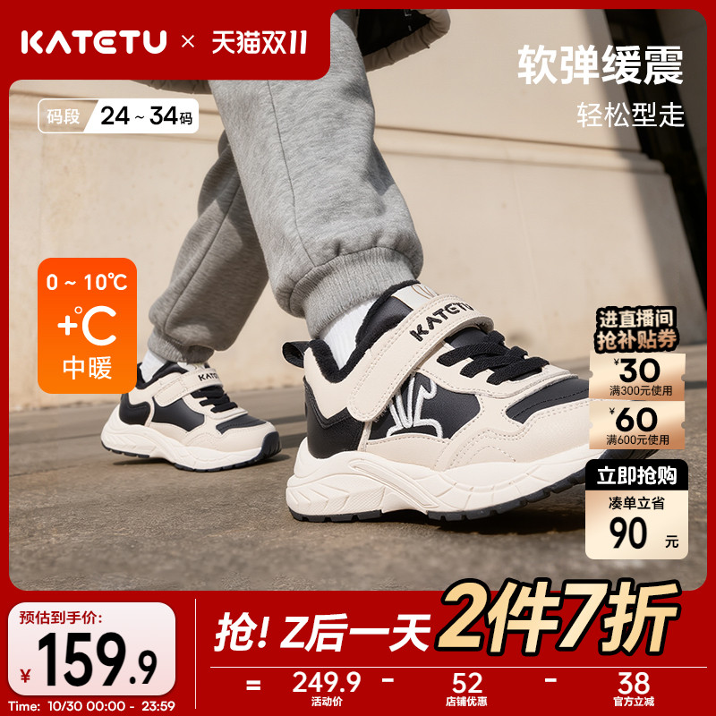 卡特兔童鞋儿童运动鞋2025冬季鞋子老爹鞋男童加绒保暖女童棉鞋