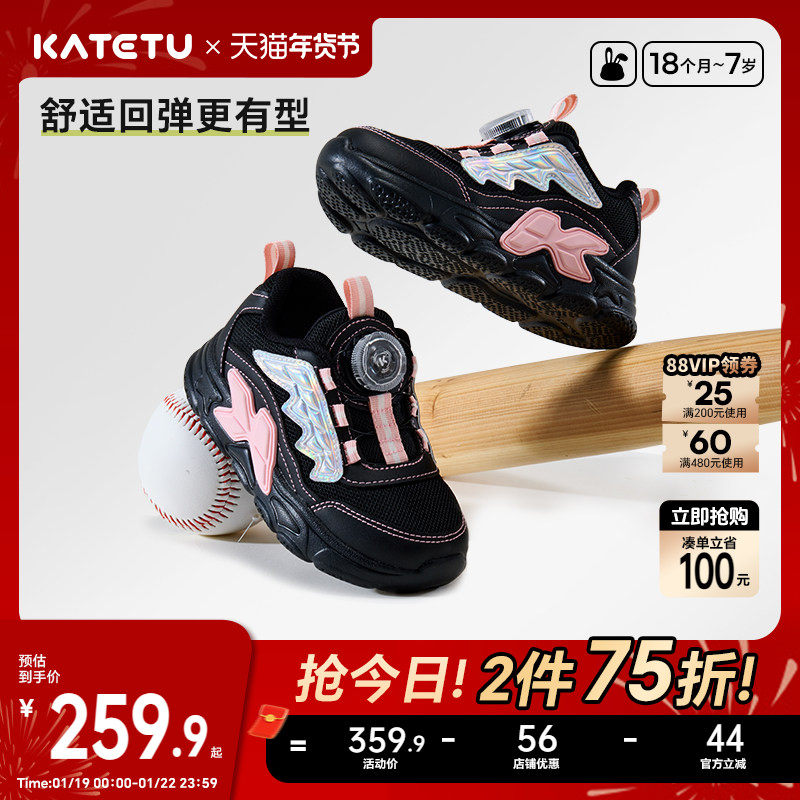 卡特兔童鞋儿童运动鞋男童2026春季旋钮鞋防滑网眼透气女童跑步鞋,童鞋/婴儿鞋/亲子鞋,儿童户外鞋,淘宝优惠券,粉丝福利购,淘宝优惠卷