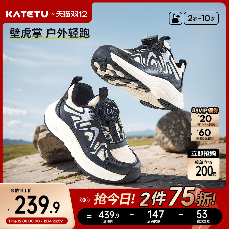 卡特兔防滑透气跑步鞋