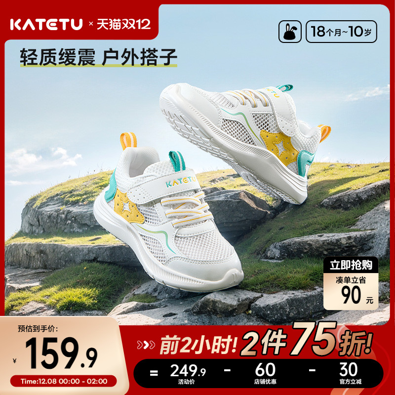卡特兔抗菌网眼跑步鞋