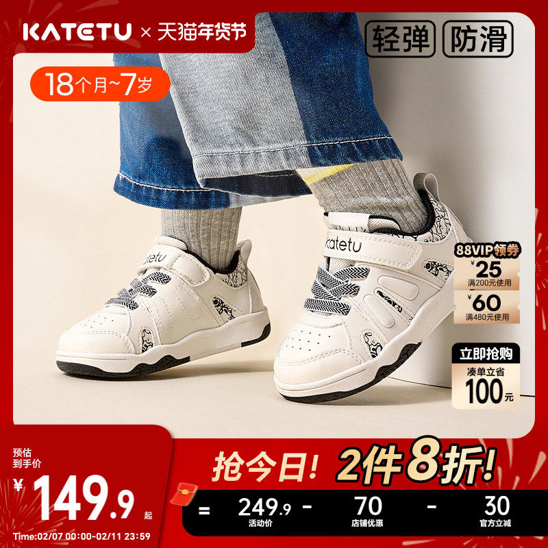 卡特兔鞋子儿童板鞋男童2026春季新款幼儿园小白鞋女童休闲童鞋