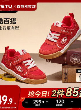 卡特兔儿童板鞋男童2026春季新款幼儿园小白鞋软底防滑透气德训鞋