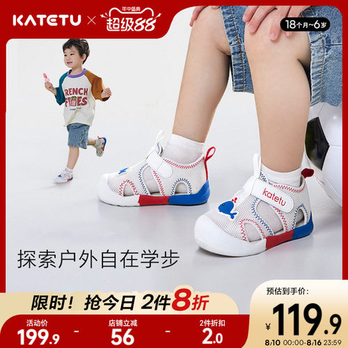 katetu夏季幼儿园小白鞋