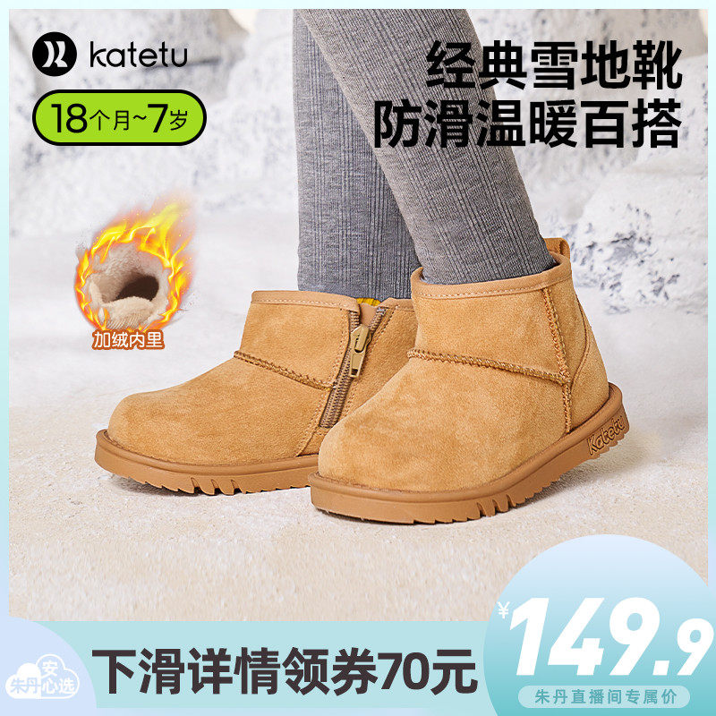 卡特兔儿童棉鞋宝宝童鞋雪地棉防滑女童加绒保暖鞋子二棉鞋雪地靴使用感如何?