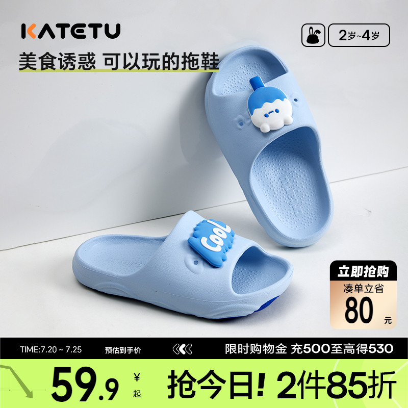 卡特兔儿童凉拖鞋软底防滑耐磨