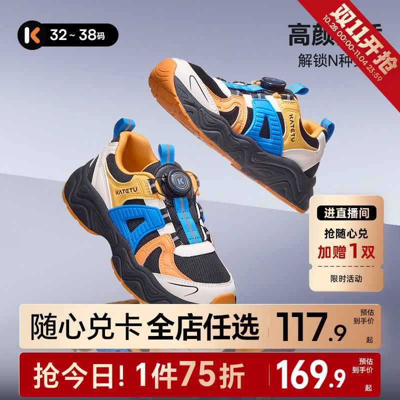 卡特兔儿童运动鞋2026秋季新品中大童防滑耐磨透气旋钮扣跑步鞋