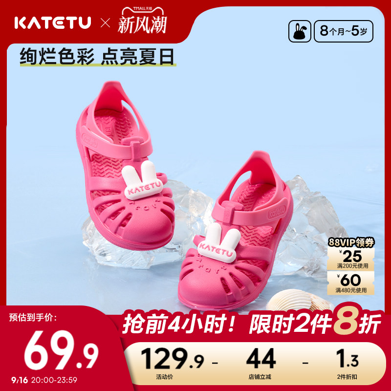 卡特兔儿童凉鞋夏季宝宝鞋子新品婴儿踩水鞋男童防滑女童沙滩鞋										