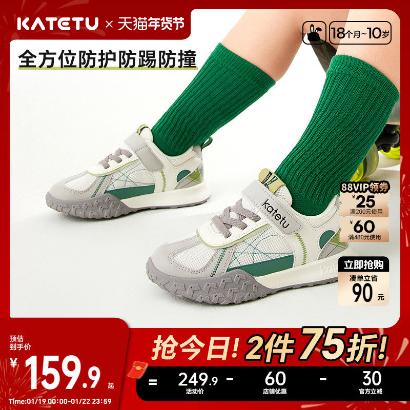 卡特兔童鞋儿童运动鞋男童2025春春季新款网眼透气防滑女童跑步鞋,童鞋/婴儿鞋/亲子鞋,运动鞋,淘宝优惠券,粉丝福利购,淘宝优惠卷