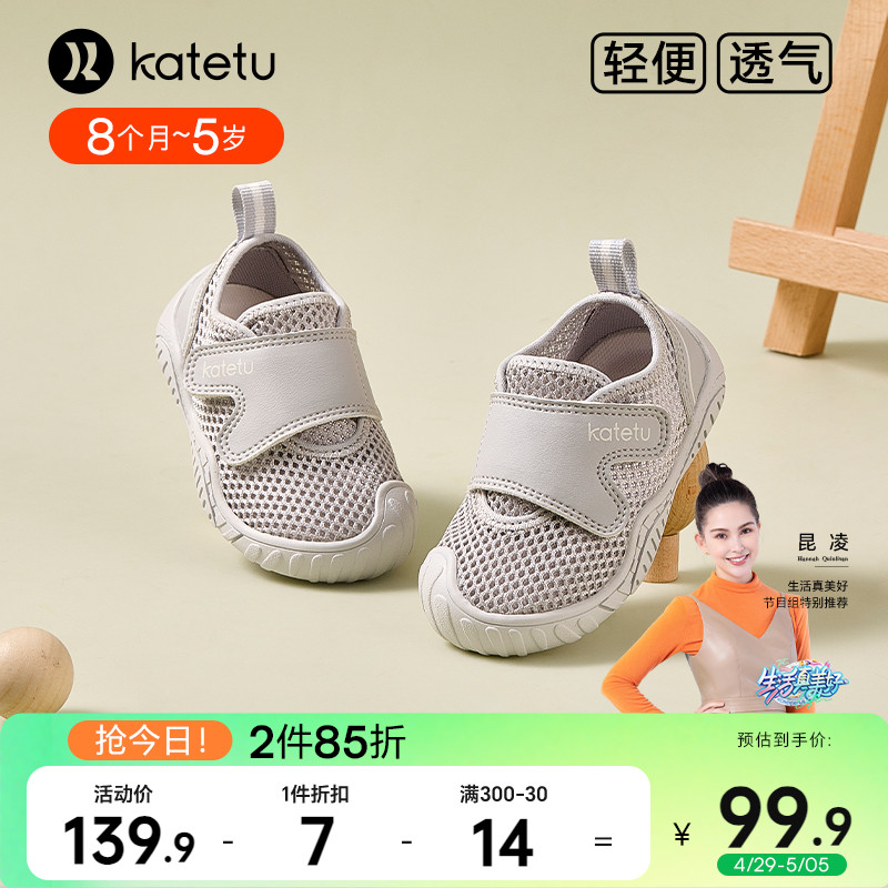 katetu春季新品软底室内学步鞋