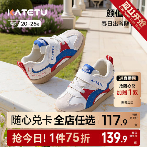 卡特兔宝宝学步鞋2026年秋季新品婴儿鞋防滑耐磨透气幼儿园室内鞋