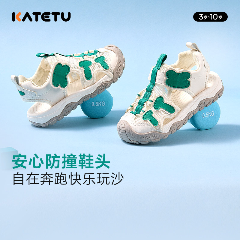 卡特兔儿童凉鞋男童2025夏季新款运动鞋防滑女童包头鞋子防滑童鞋