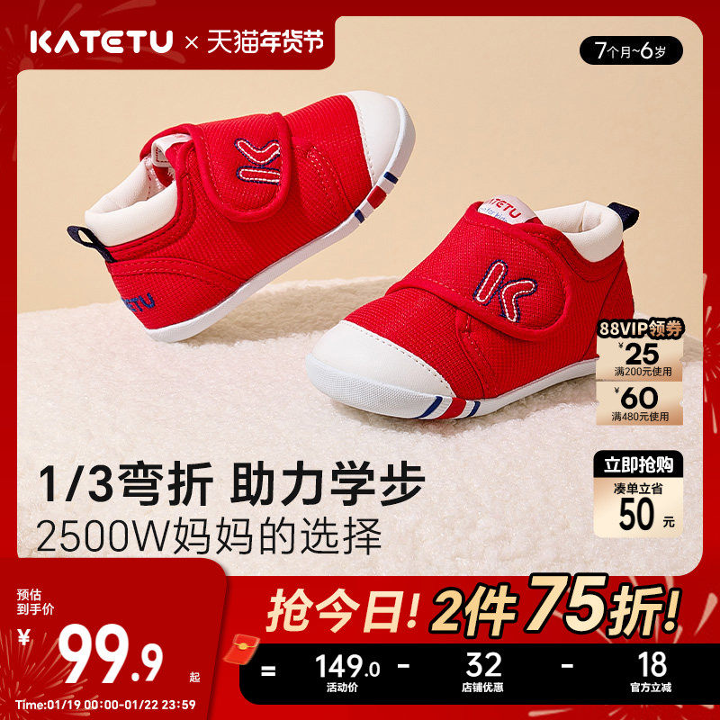 卡特兔秋冬步前儿童宝宝男童机能鞋幼儿鞋子女童婴儿童鞋学步鞋,童鞋/婴儿鞋/亲子鞋,学步鞋,淘宝优惠券,粉丝福利购,淘宝优惠卷