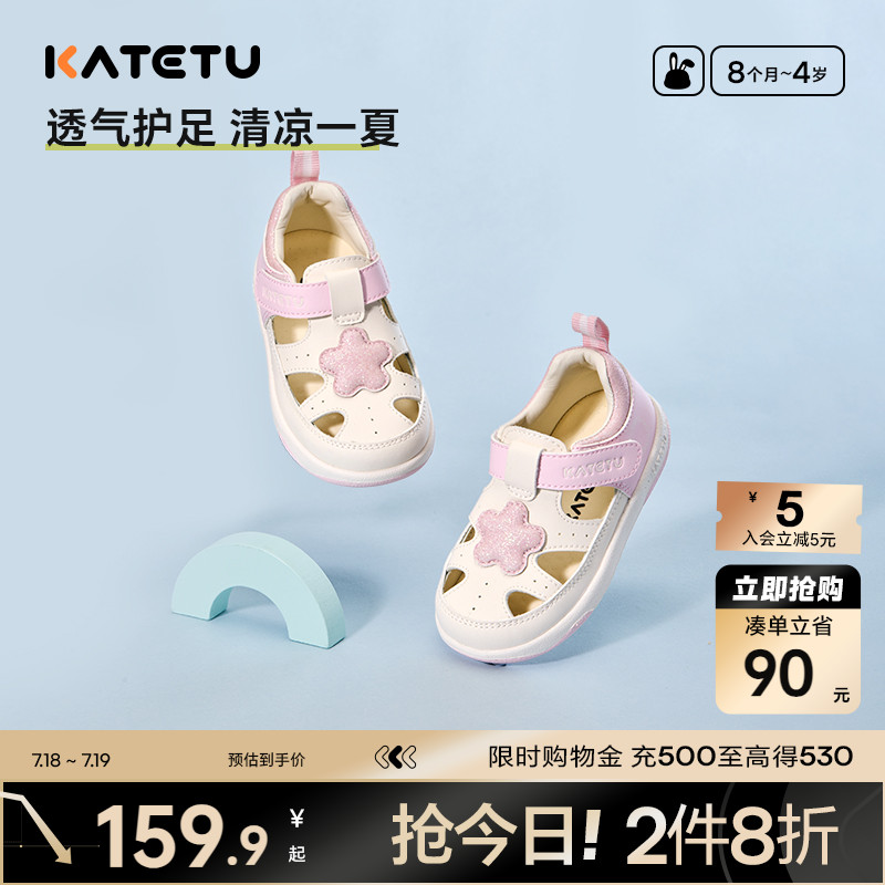 卡特兔防滑耐磨儿童凉鞋