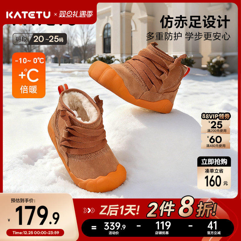 卡特兔儿童学步鞋女童2025冬季赤足训练鞋防加绒男童雪地靴棉鞋