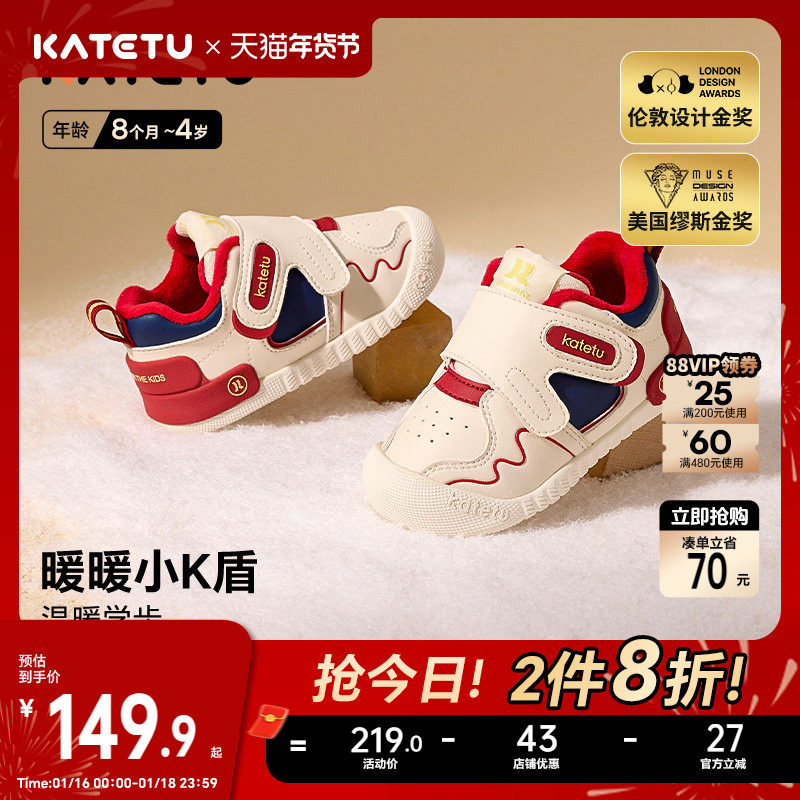 卡特兔小K盾鞋子秋冬女童宝宝机能童鞋婴儿软底男童儿童学步鞋