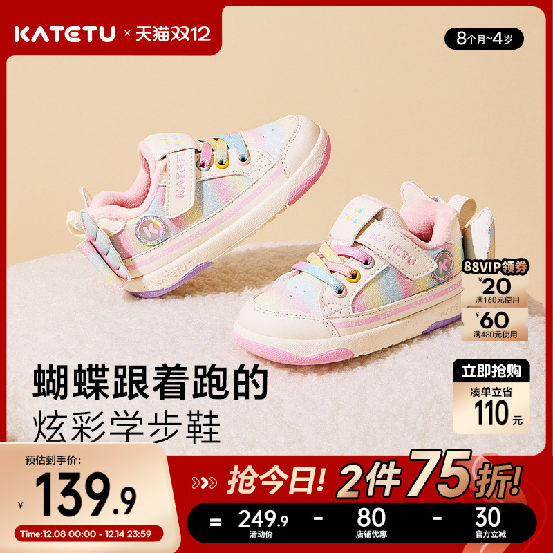 卡特兔婴幼儿宝宝鞋2025冬季新款婴儿学鞋步子室内外鞋儿童加绒鞋