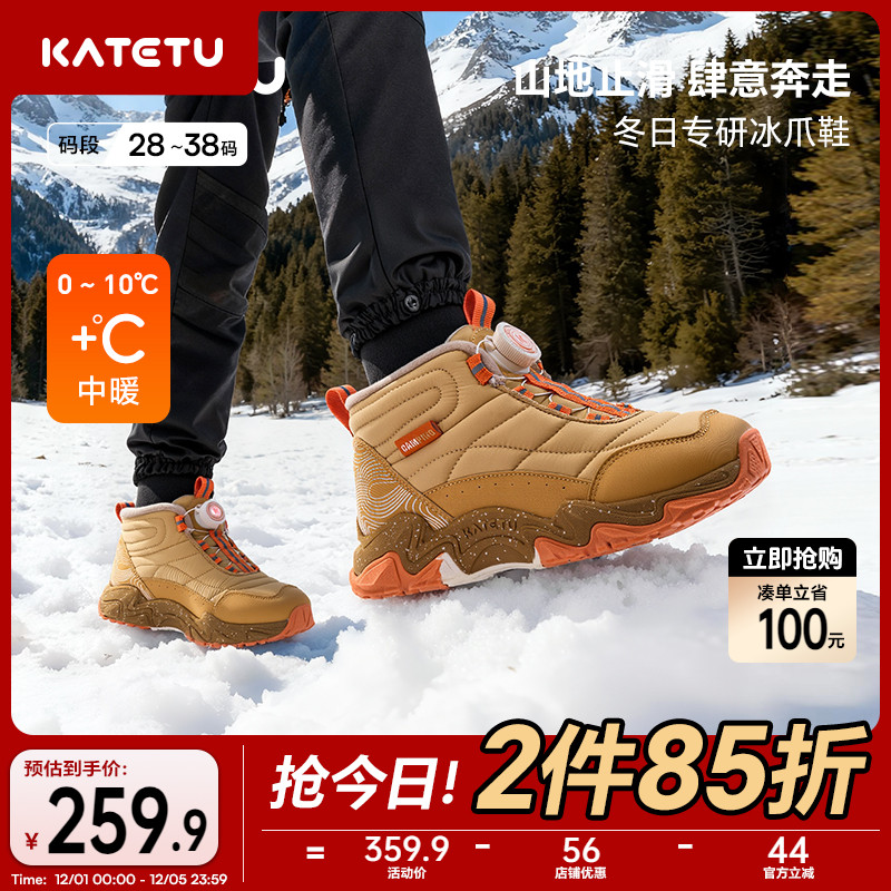 卡特兔户外儿童运动鞋2025冬季旋钮扣冰爪防滑加绒保暖儿童棉鞋