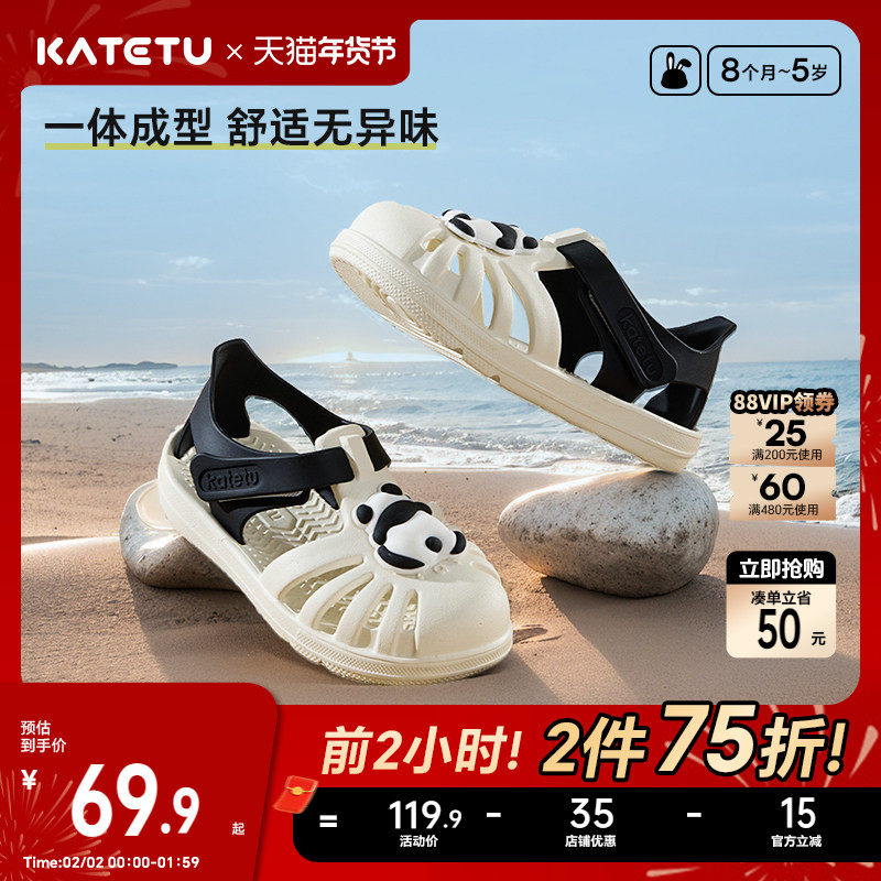 卡特兔儿童凉鞋2025夏季宝宝男童速干踩水鞋防滑女童机能儿童鞋子