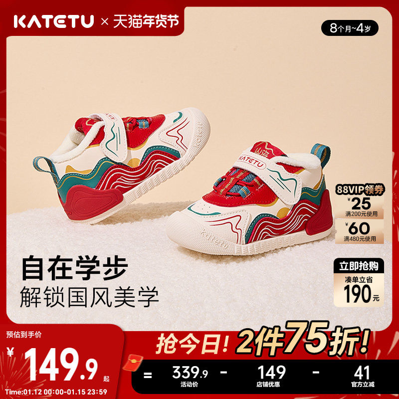 卡特兔宝宝学步鞋2025秋冬婴儿鞋室内鞋机能鞋加绒保暖儿童棉鞋