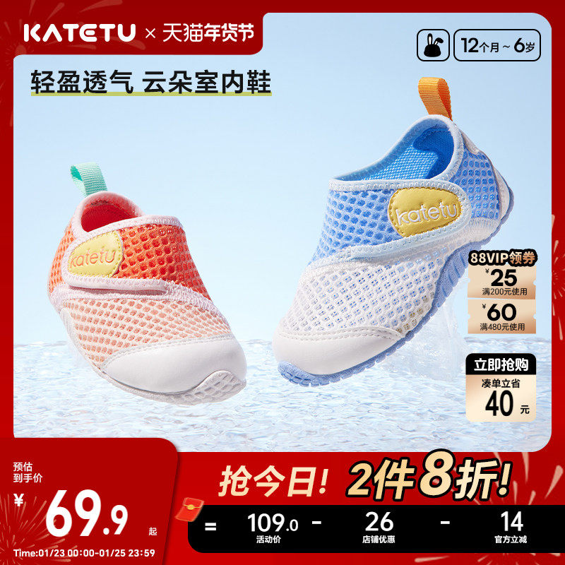 卡特兔儿童凉鞋女童学步运动室内鞋男童防滑透气宝宝软底鞋子童鞋