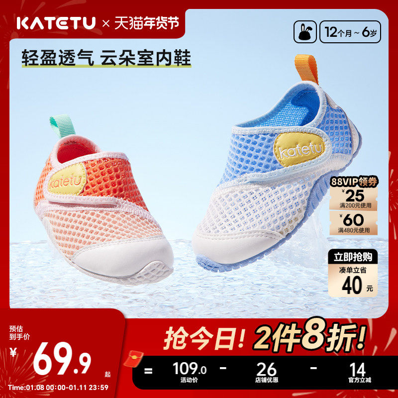卡特兔儿童凉鞋女童学步运动室内鞋男童防滑透气宝宝软底鞋子童鞋