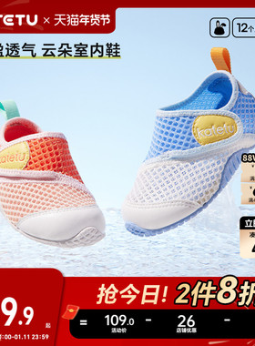 卡特兔儿童凉鞋女童学步运动室内鞋男童防滑透气宝宝软底鞋子童鞋