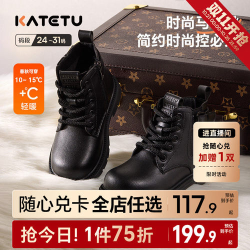 卡特兔儿童马丁靴2026秋冬新品防滑耐磨洋气小短靴黑色宝宝靴子