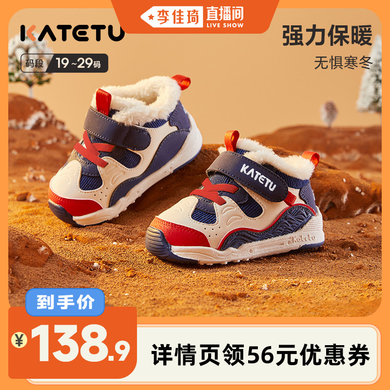 katetu学步鞋卡特兔男童