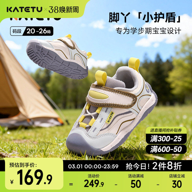卡特兔童鞋婴儿2026年春季鞋子新品宝宝男宝机能鞋女宝透气学步鞋