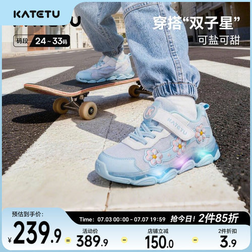 卡特兔儿童运动鞋男童2026年秋季宝宝灯鞋老爹鞋防滑透气跑步鞋