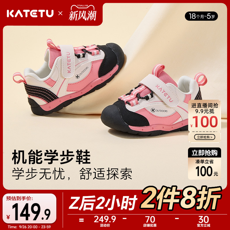 卡特兔宝宝步前鞋防滑透气