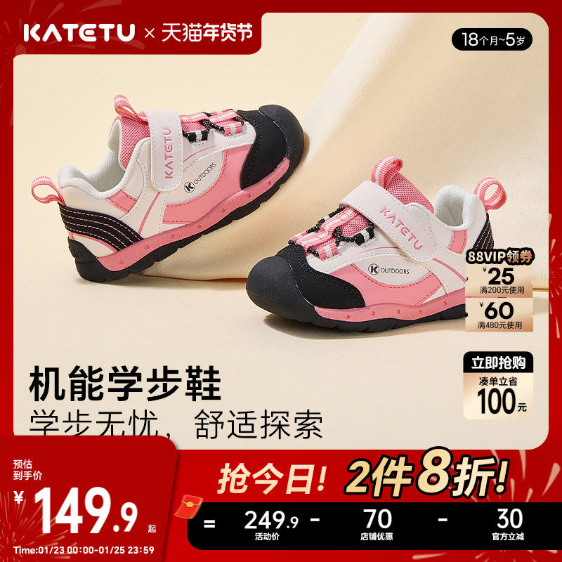 卡特兔宝宝学步2026春季新款婴儿鞋男宝鞋防滑透气女宝机能鞋童鞋,童鞋/婴儿鞋/亲子鞋,婴儿步前鞋/袜鞋,淘宝优惠券,粉丝福利购,淘宝优惠卷
