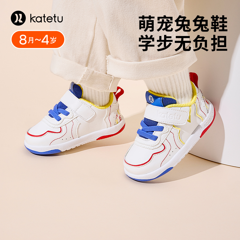 卡特兔秋季新品学步鞋
