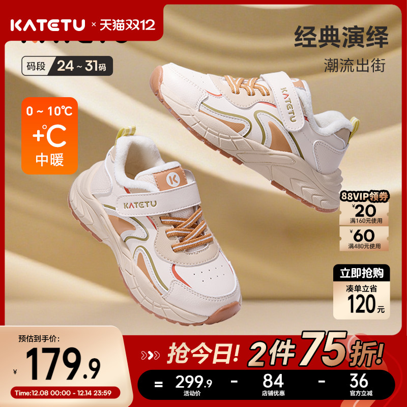 卡特兔童鞋儿童运动鞋男童2025冬季加绒保暖儿童棉鞋宝女童运动鞋