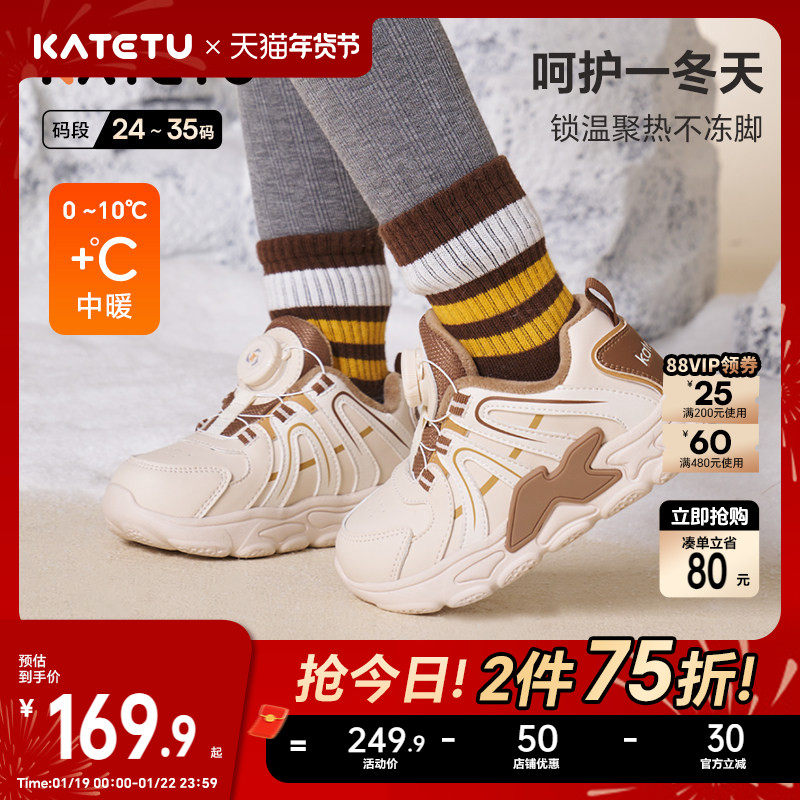 卡特兔儿童运动鞋秋冬男童加绒保暖女童鞋子跑步鞋儿童棉鞋童鞋,童鞋/婴儿鞋/亲子鞋,运动鞋,淘宝优惠券,粉丝福利购,淘宝优惠卷