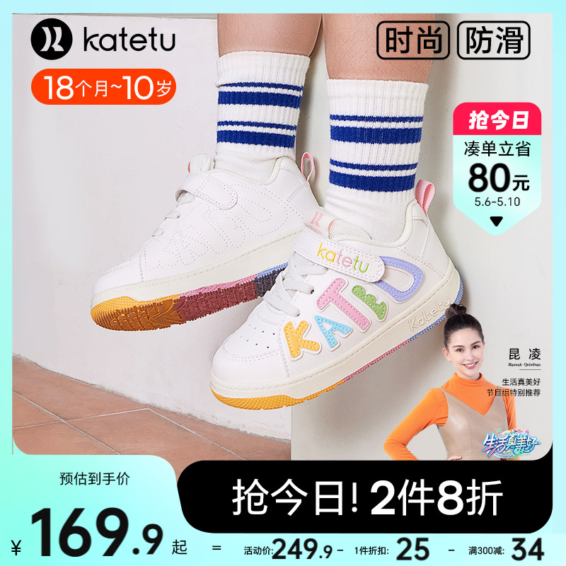 katetu春季新品嘻哈潮流板鞋