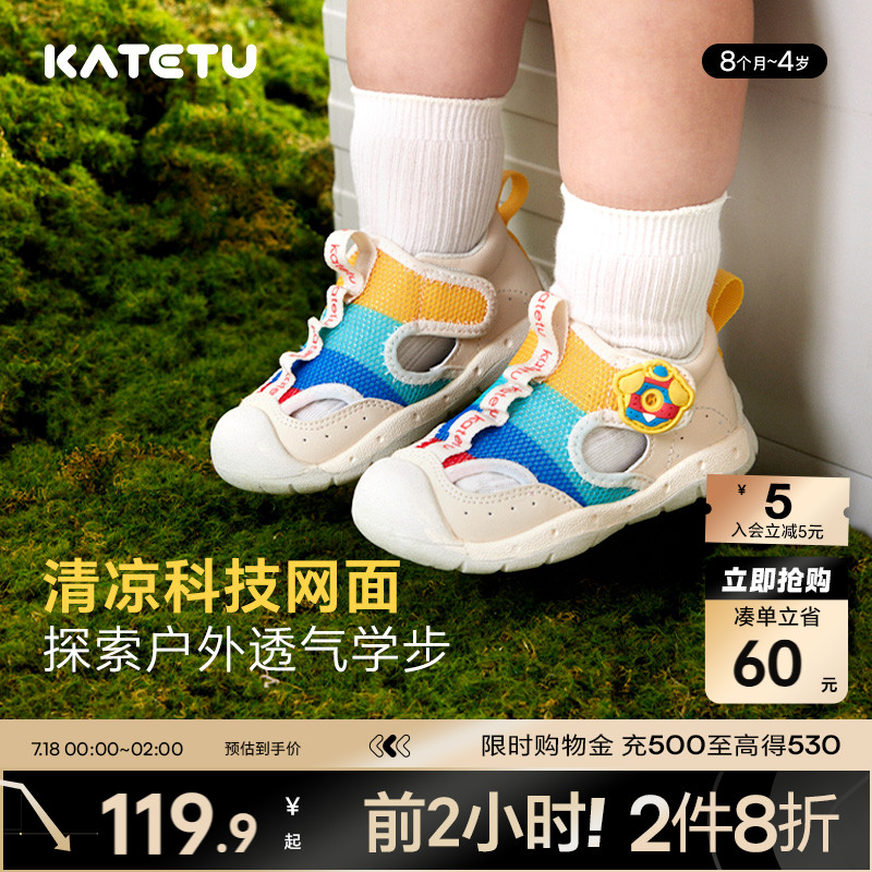 卡特兔儿童凉鞋2025夏季新款女童宝宝学步婴儿鞋男童沙滩鞋童鞋