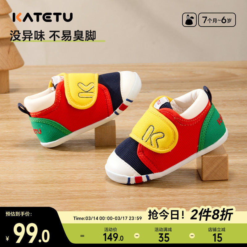 卡特兔春季步前儿童宝宝男童机能鞋幼儿鞋子女童婴儿童鞋学步鞋