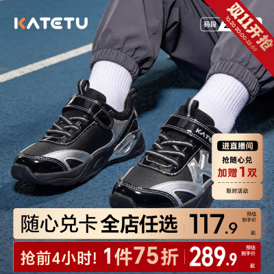 卡特兔儿童运动鞋男童2026年秋季篮球鞋防滑舒适缓震轻便跑步鞋