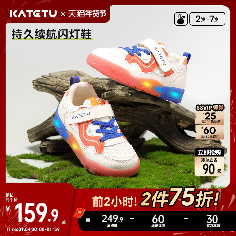 卡特兔儿童板鞋男童2026春季新品闪灯软底防滑鞋子女童运动鞋灯鞋