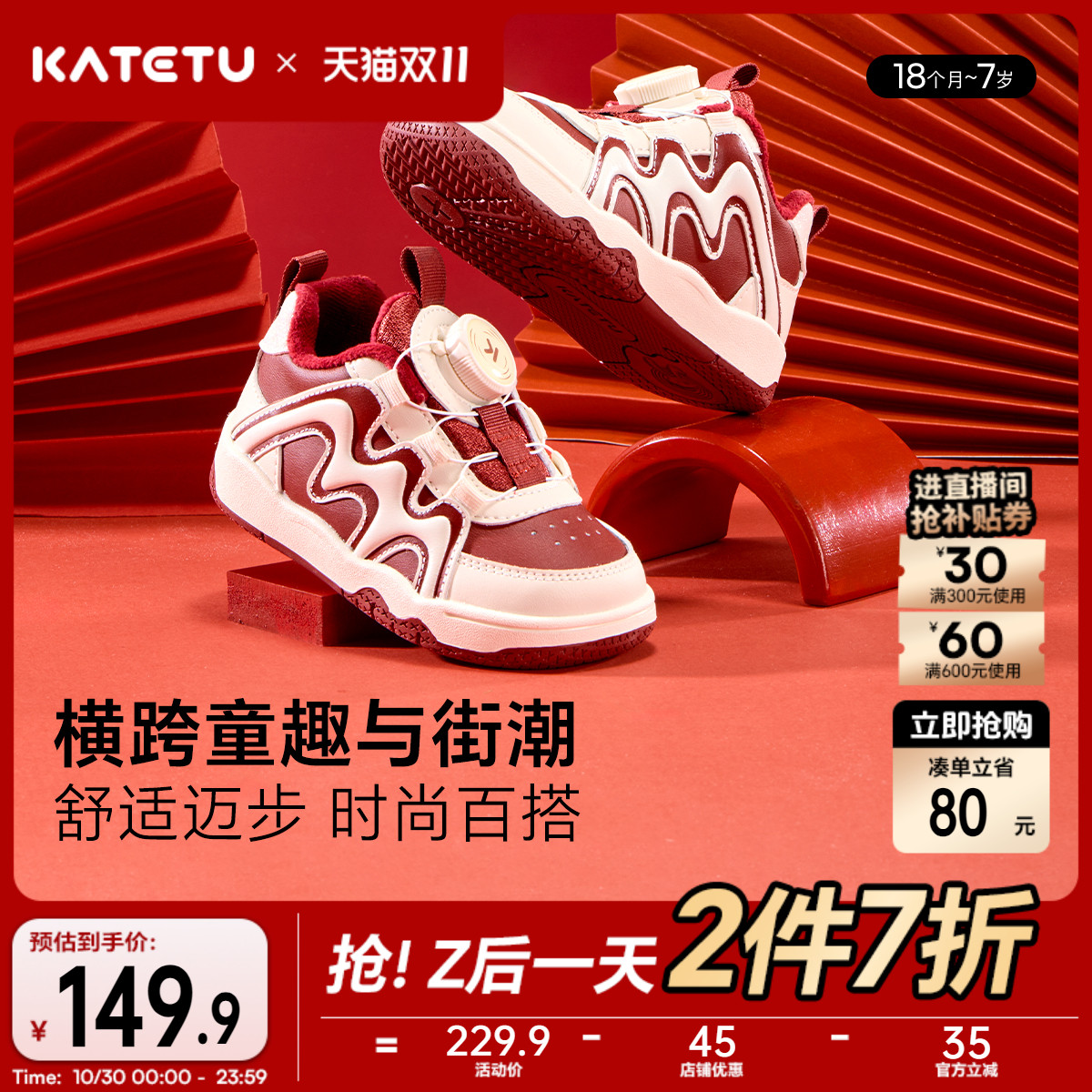 男童运动鞋卡特兔户外冬季新款