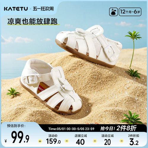 卡特兔童鞋宝宝夏季学步机能软底