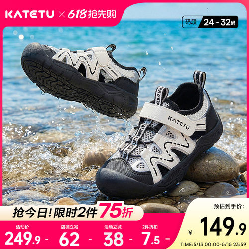 卡特兔户外儿童运动鞋男童女童2026年夏季溯溪鞋防滑耐磨儿童凉鞋