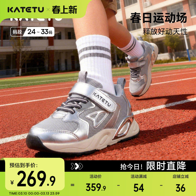 卡特兔儿童运动鞋2026年春季新品儿童篮球鞋防滑耐磨透气跑步鞋