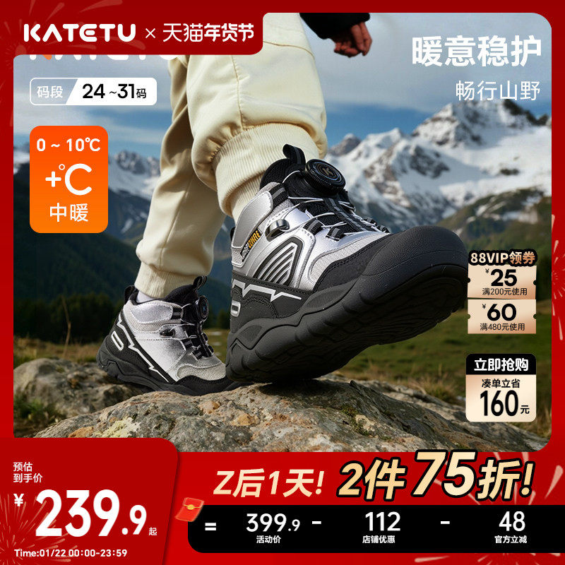 卡特兔儿童户外运动鞋2025冬季旋钮扣防滑耐磨加绒保暖儿童棉鞋,童鞋/婴儿鞋/亲子鞋,运动鞋,淘宝优惠券,粉丝福利购,淘宝优惠卷