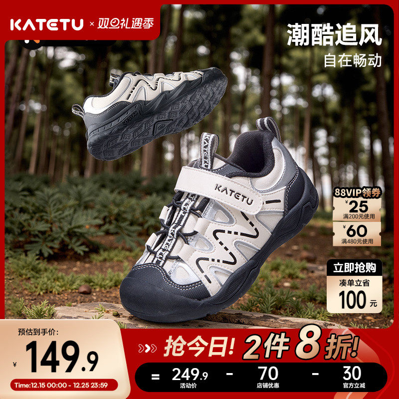 卡特兔大码童鞋儿童户外男童2026春季新品溯溪鞋女童鞋子运动鞋